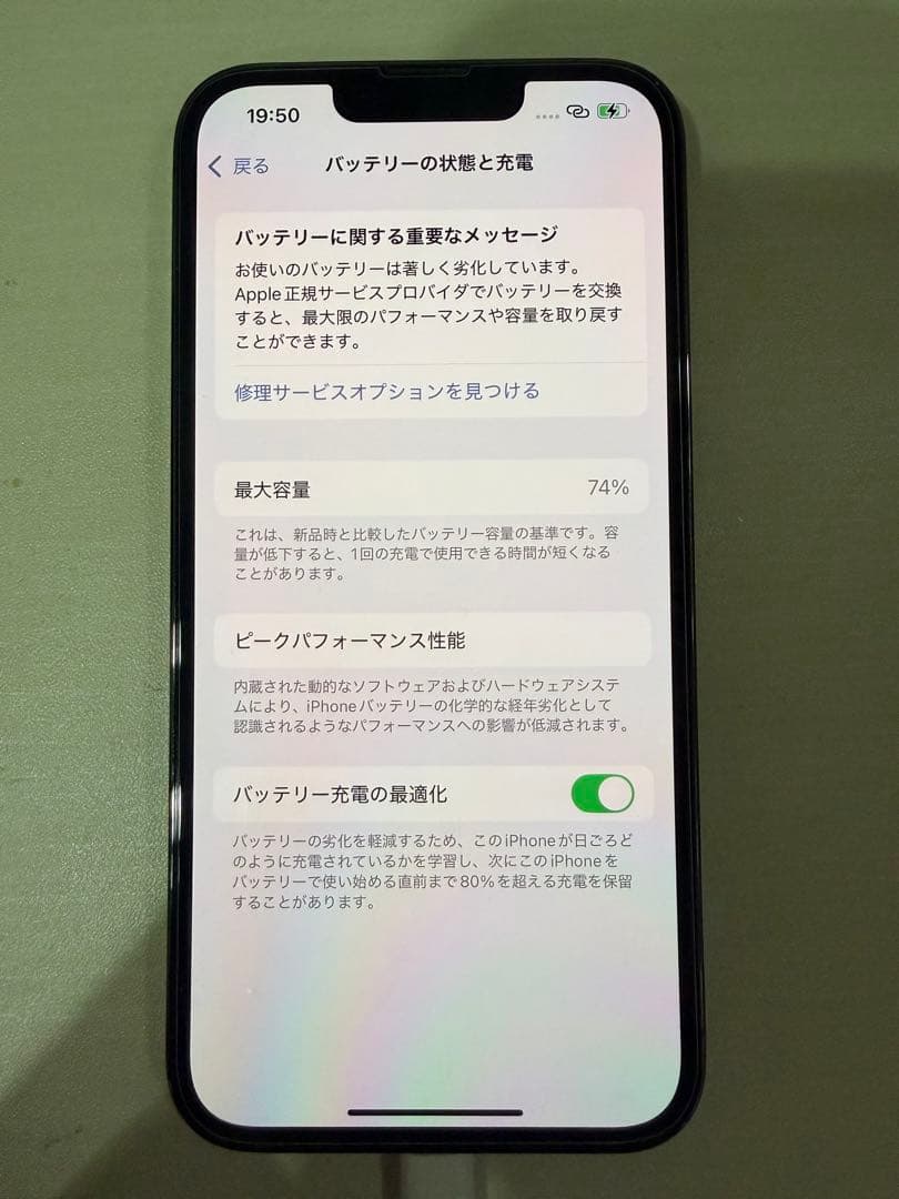 iPhone13pro 128GB グラファイト