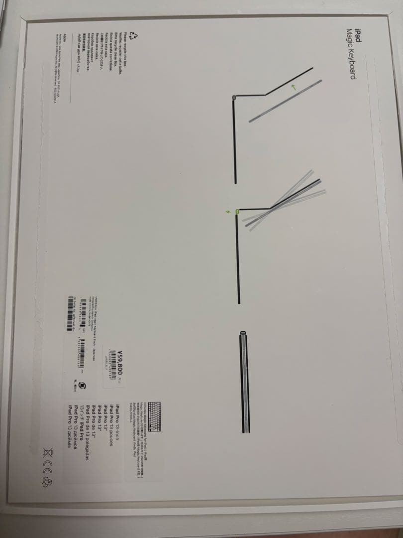 【お得】iPad Pro13インチ 256GB Magic Keyboard付き