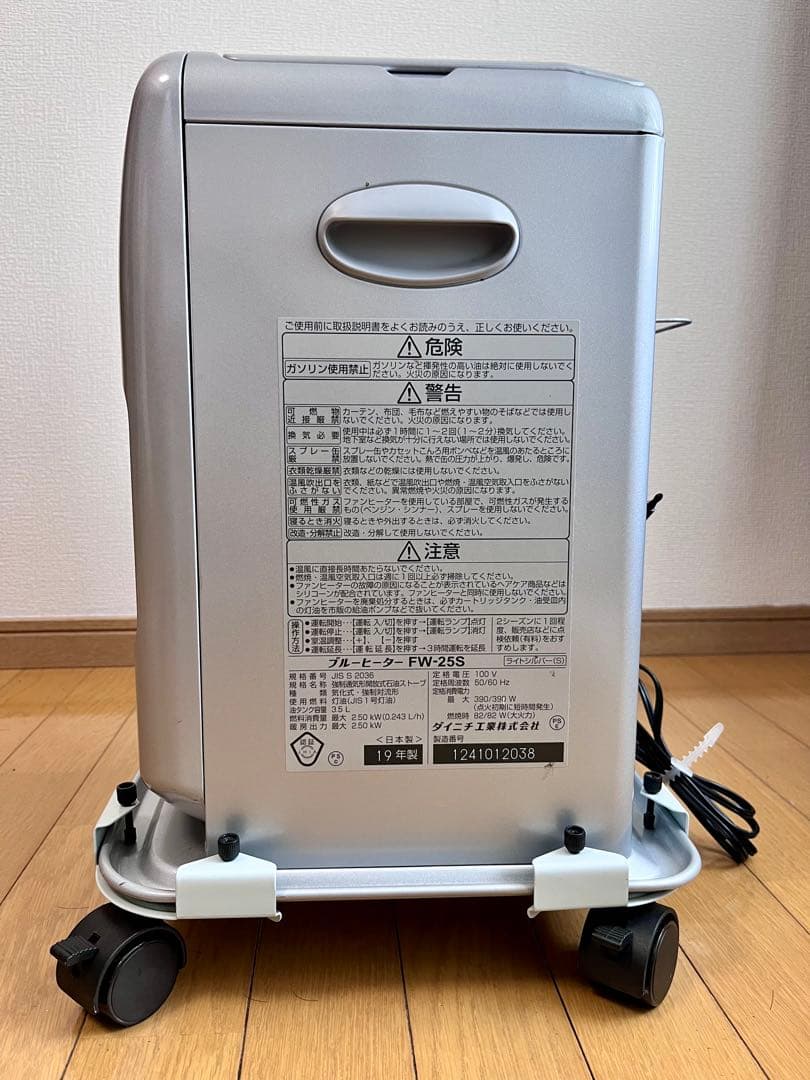 【美品】ダイニチ FW‑25S 石油ファンヒーター＋移動キャリー