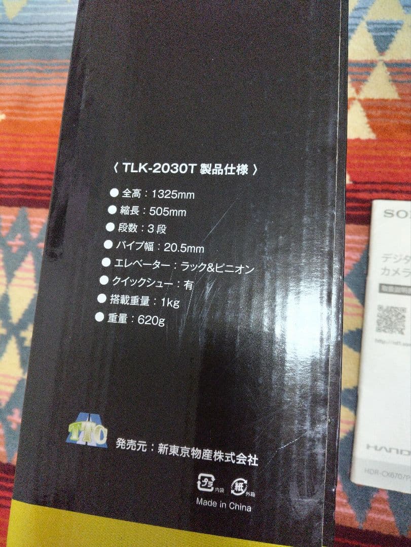 HDR-PJ670　ビデオカメラ