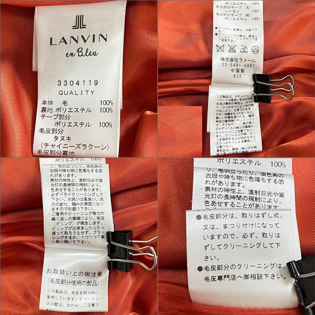 ランバンオンブルー ケープ ポンチョ M ファー 毛皮 リボン付き ベージュ