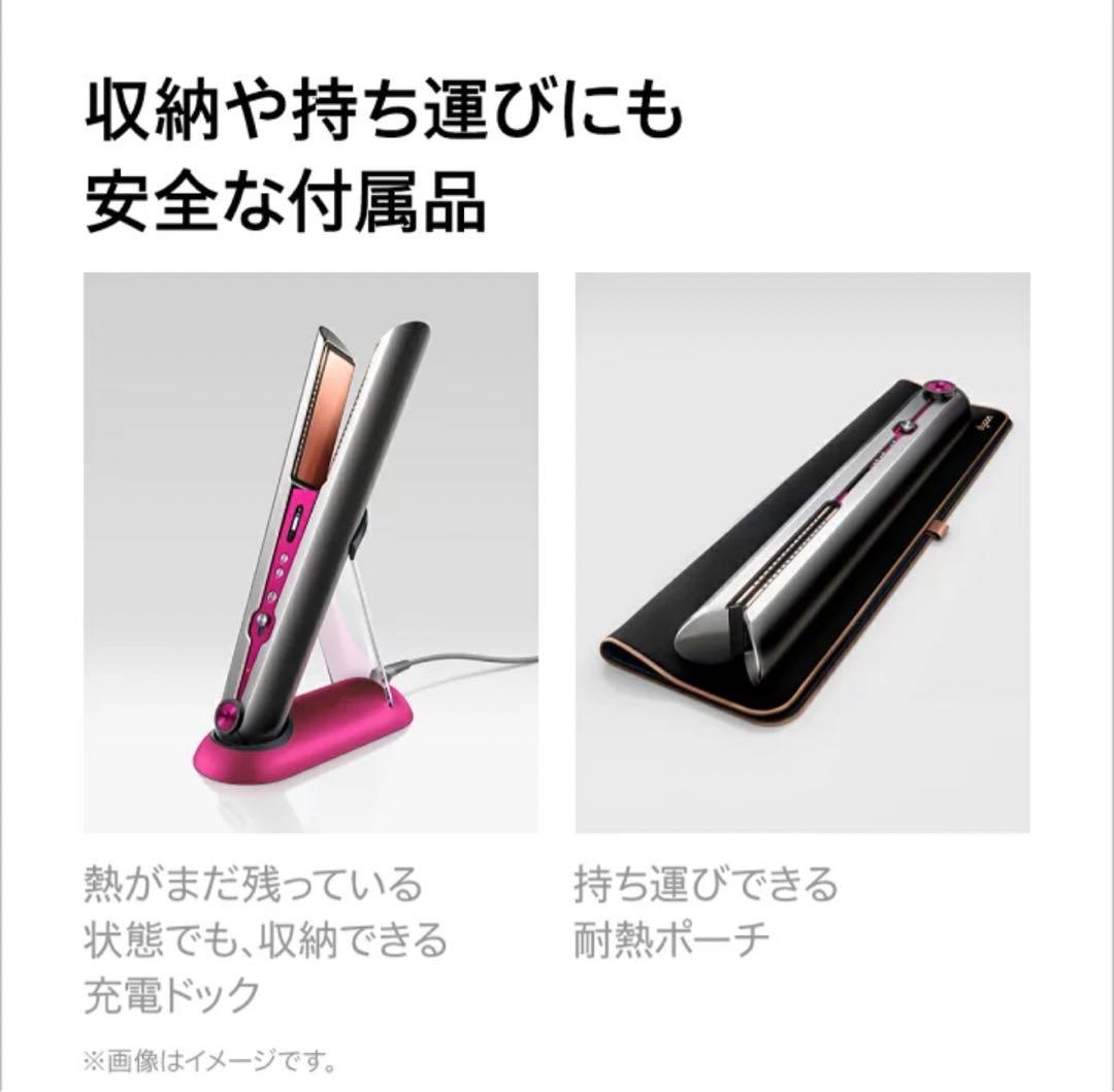 美品ダイソン HS03NF Dyson Corrale コードレスヘアアイロン