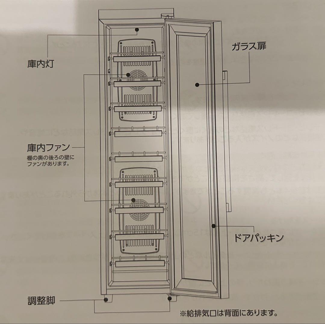 家庭用 ワインセラー CDW-18W