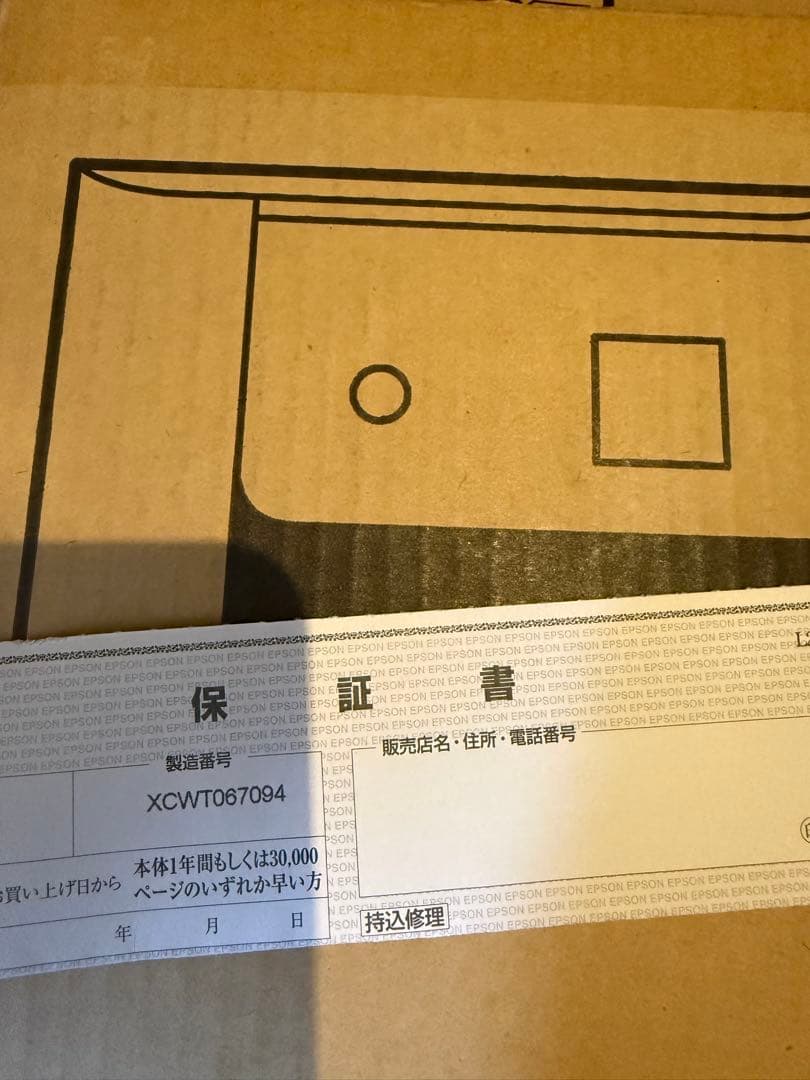 EPSON EP-M476T インクジェットプリンター 本体