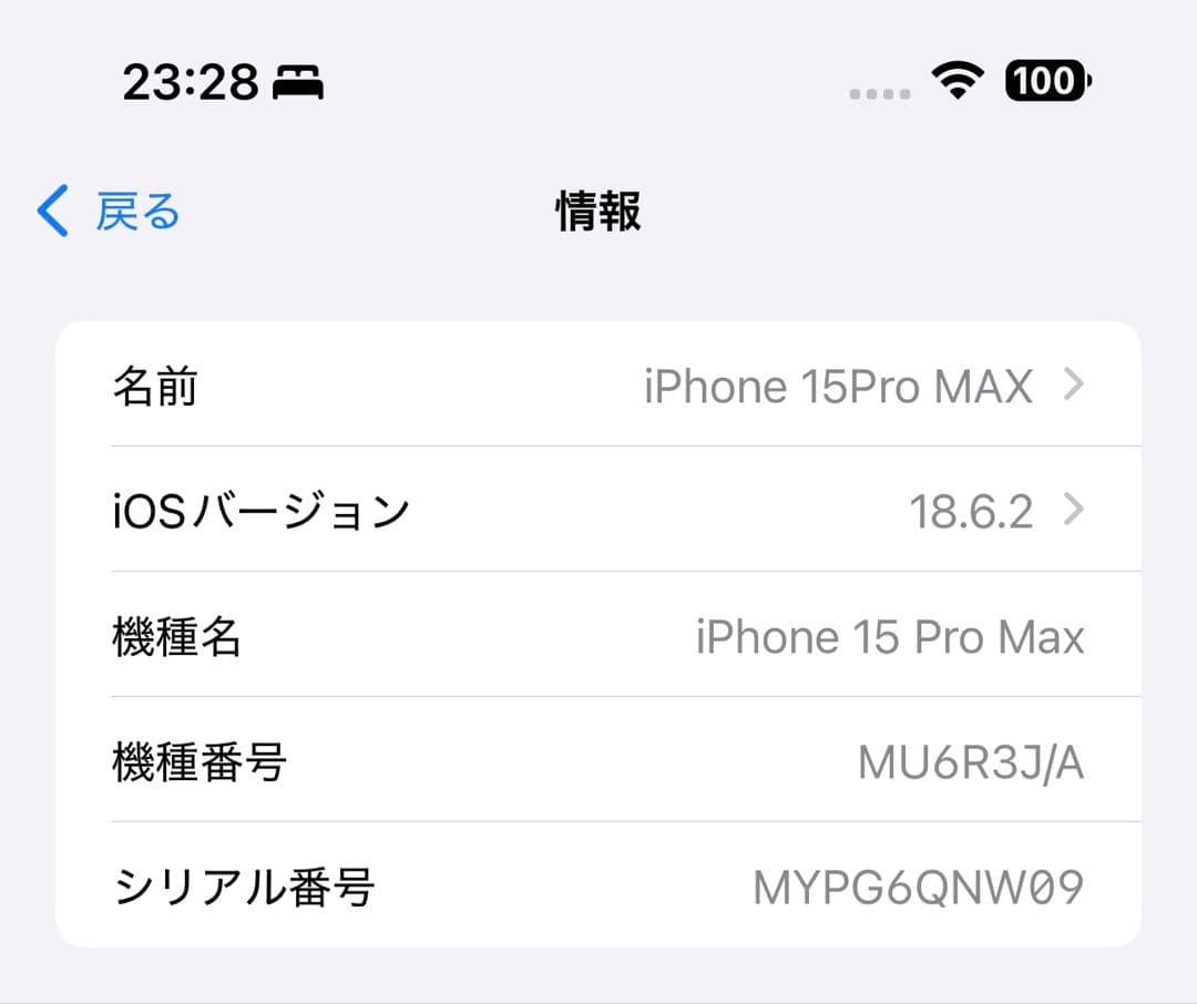 Apple iPhone 15 ProMAX 256GB 本体