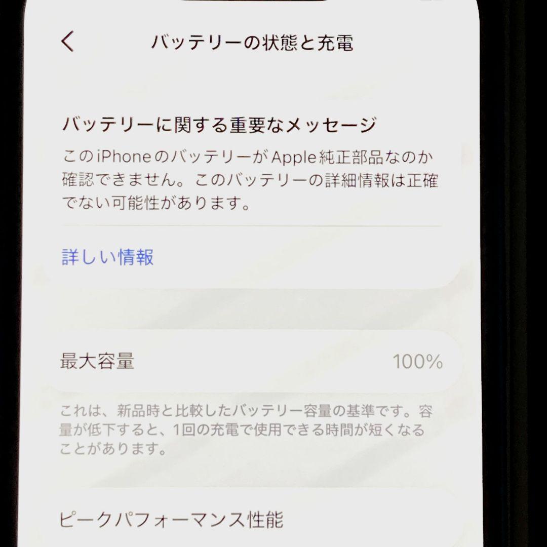 iPhone13 本体 256GB ブルー SIMフリー