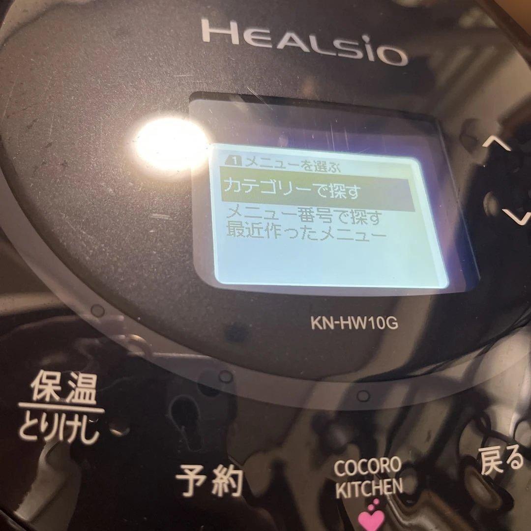 ヘルシオ ホットクック KN-HW10G-B SHARP 美品