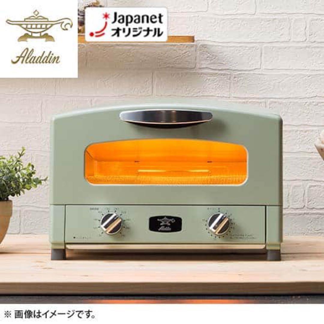 【最安】アラジン トースター4枚焼きAET-G13B(G) ジャパネットモデル