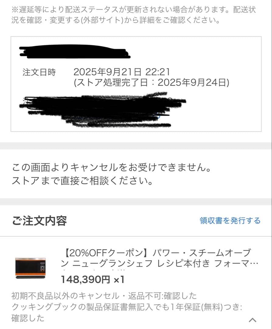 フォーマック☆パワースチームオーブン ☆ニュー　グランシェフ