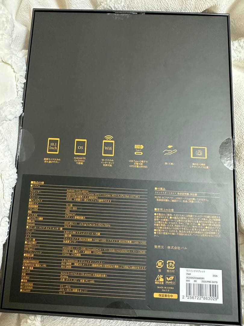 【うめぼし】10.1-Inch Tablet 本体 3coins