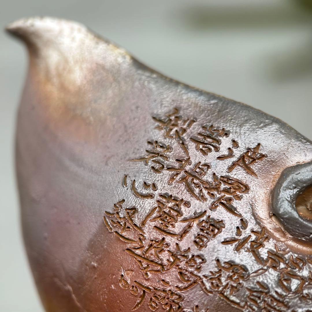 石田安弘 備前焼龍宝瓶 般若心经 人気作者 急須 共箱 共布 茶注 煎茶 茶道具