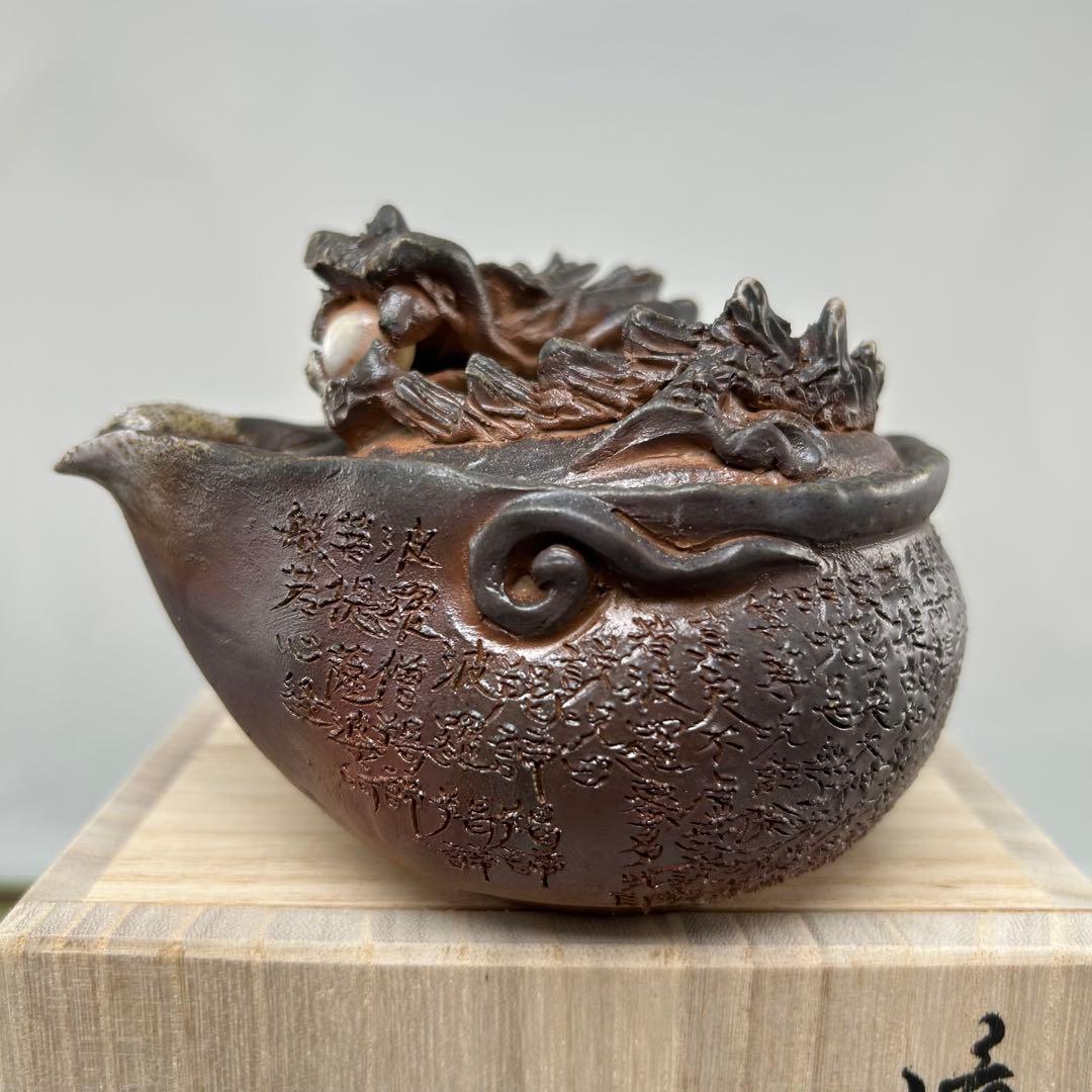石田安弘 備前焼龍宝瓶 般若心经 人気作者 急須 共箱 共布 茶注 煎茶 茶道具