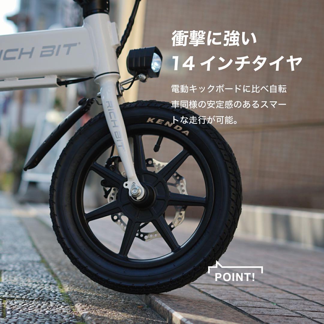新品 電動アシスト自転車 RICHBIT CITY ASSIST ホワイト