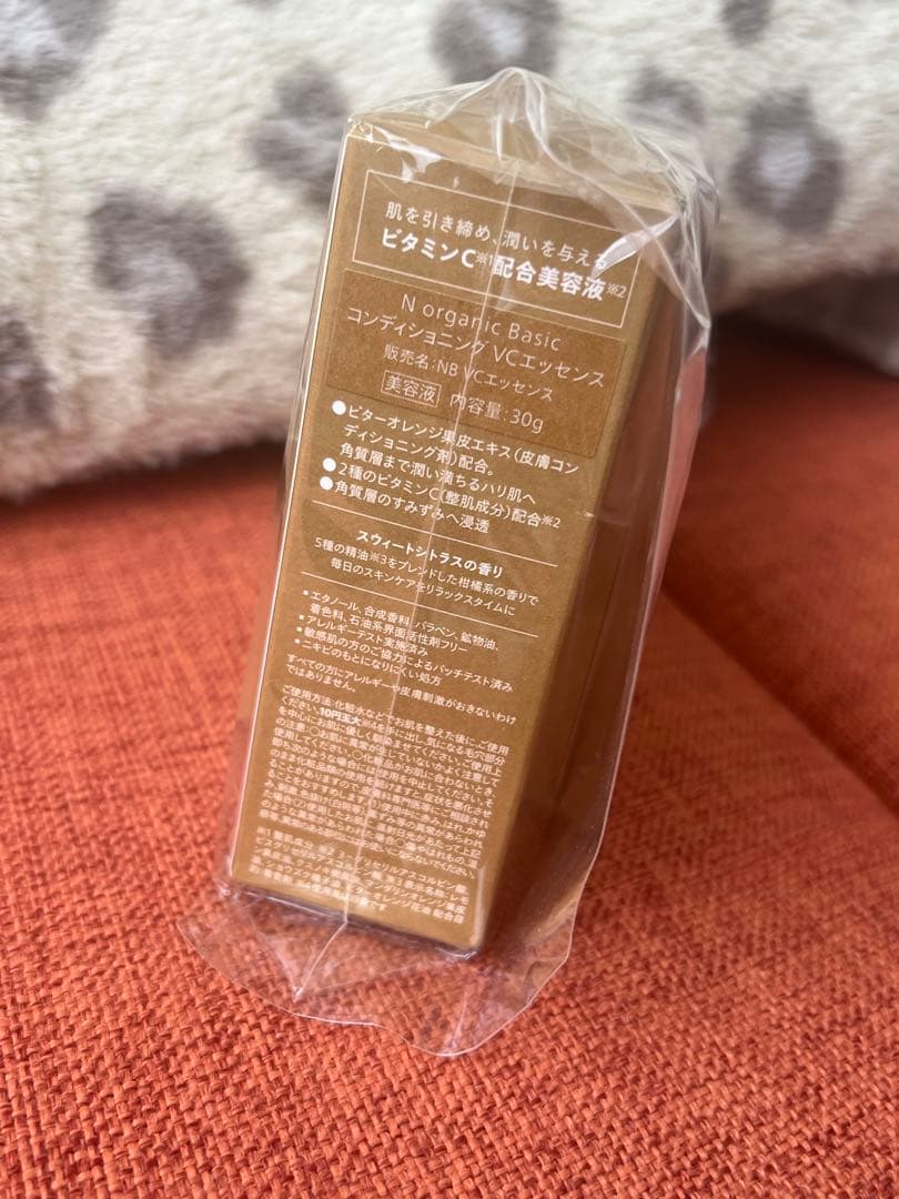 N organic Nオーガニックスキンケア3点セット