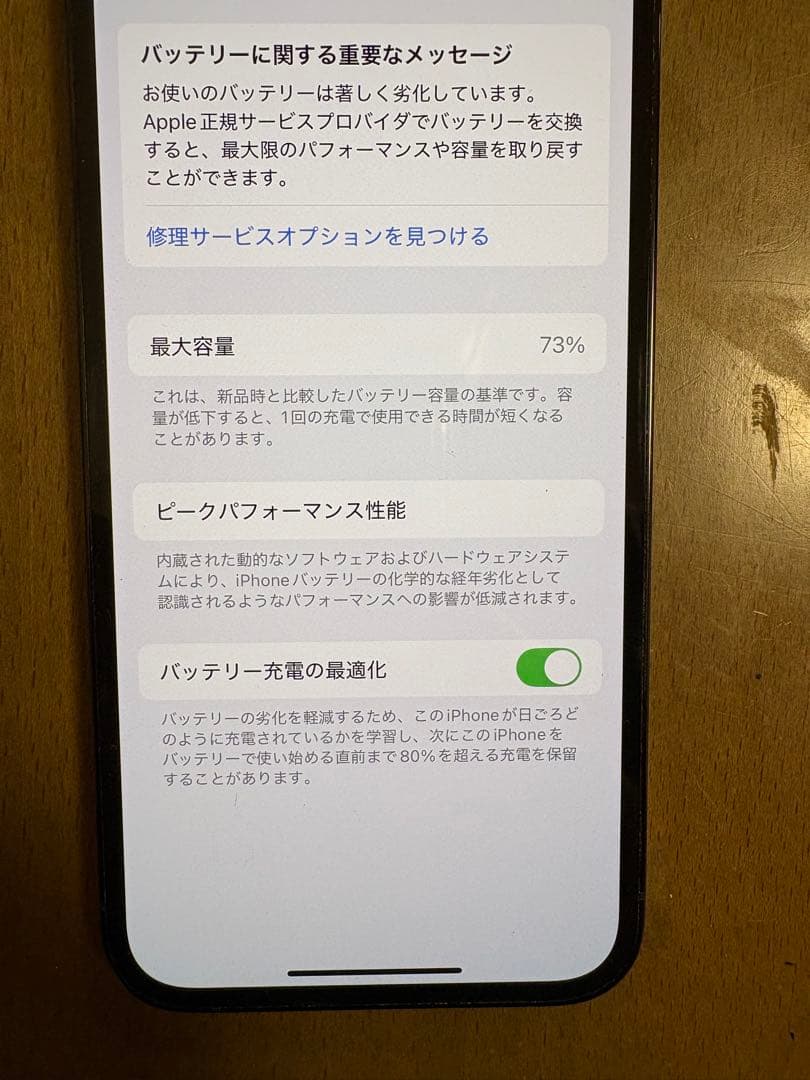 Apple iPhone 12 Pro 本体 128GB パシフィックブルー