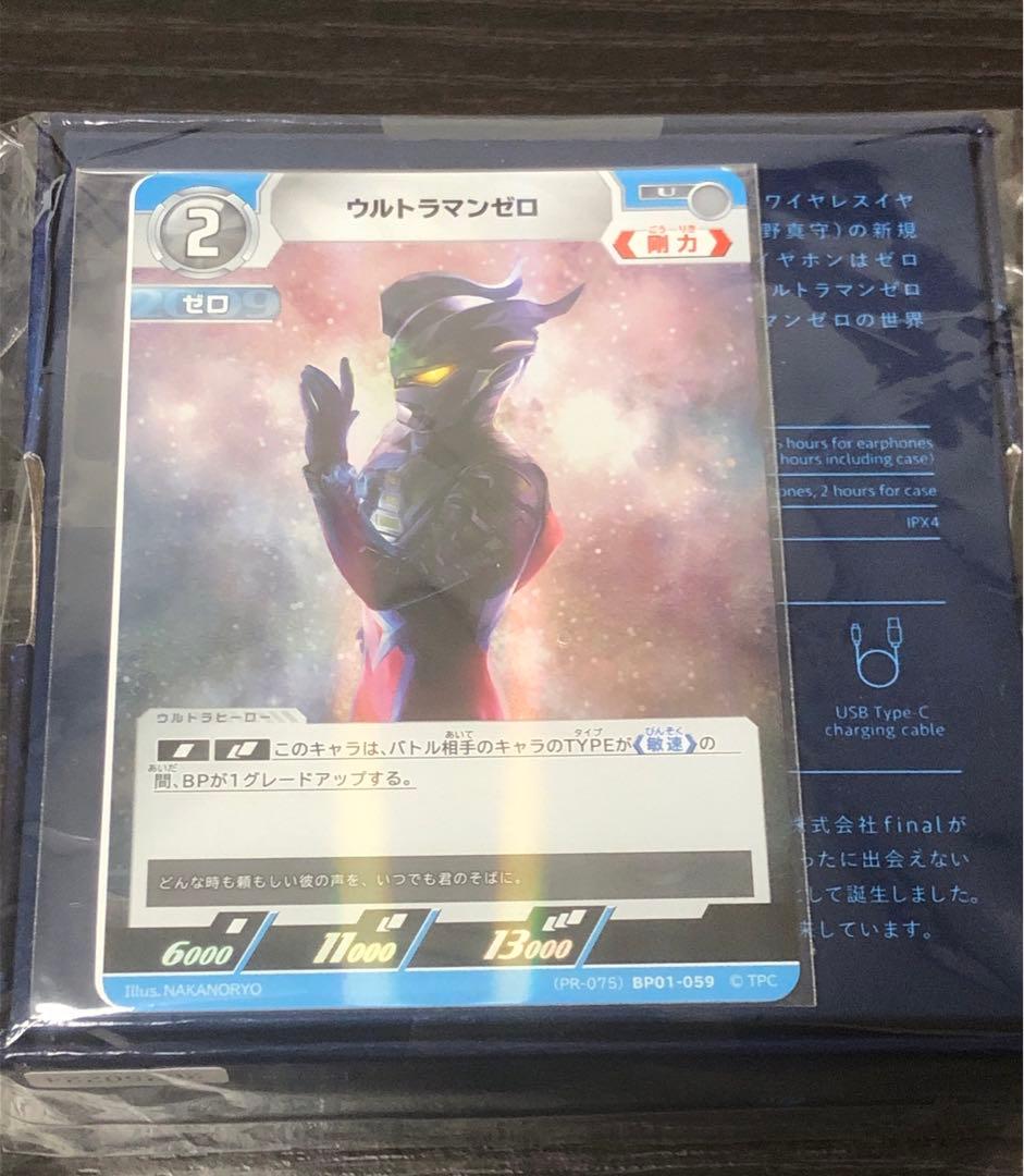 完全ワイヤレスイヤホンCOTSUBU ULTRAMAN ZERO version