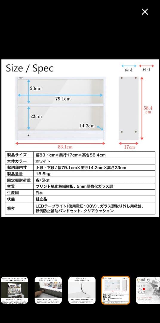 JAJAN-ANNEX LED付コレクションケース ハイタイプ MASCOT 白