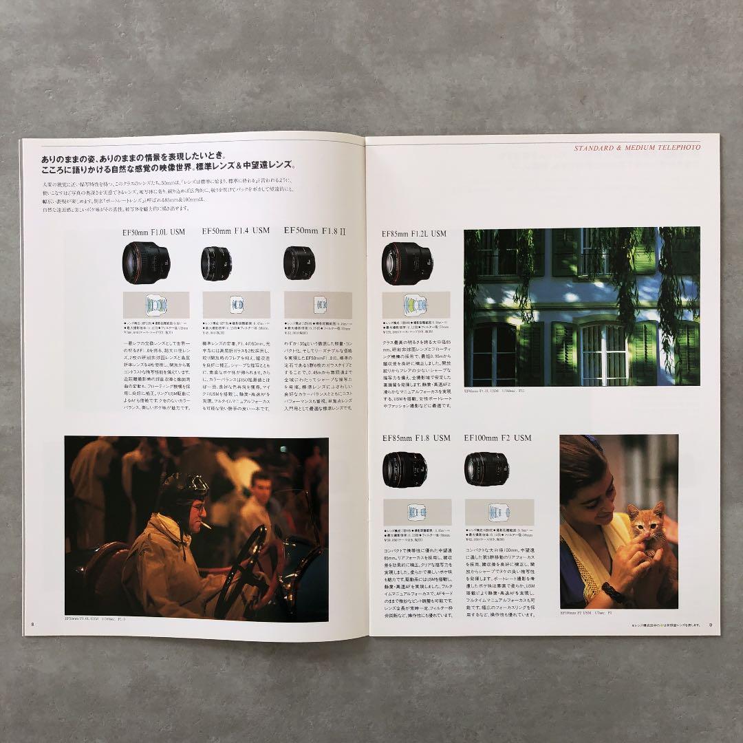 キヤノン　EFレンズ　総合カタログ　1997年11月1日　A