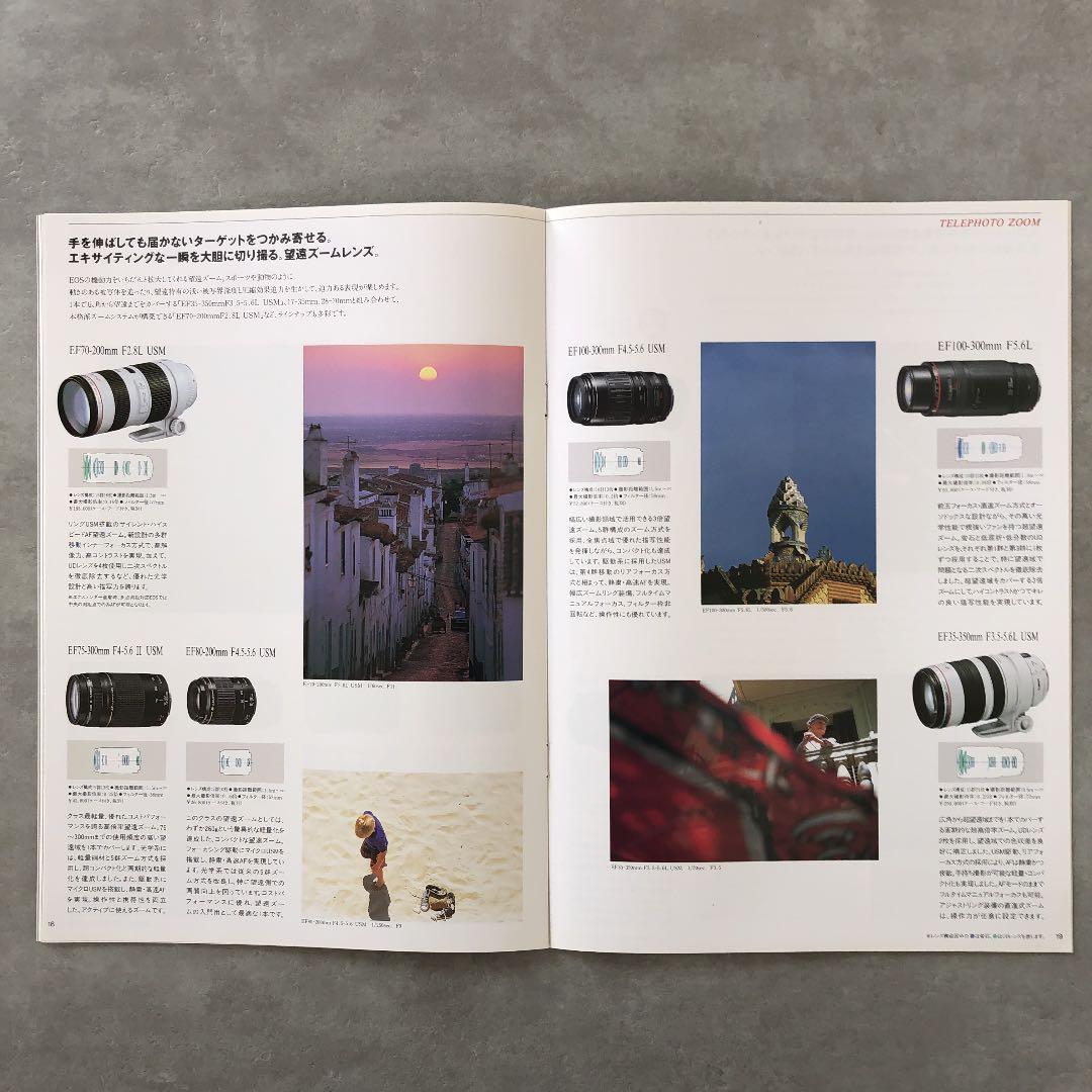 キヤノン　EFレンズ　総合カタログ　1997年11月1日　A