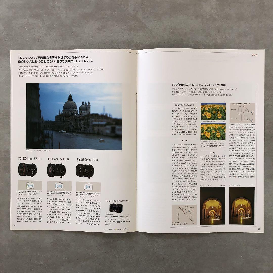 キヤノン　EFレンズ　総合カタログ　1997年11月1日　A