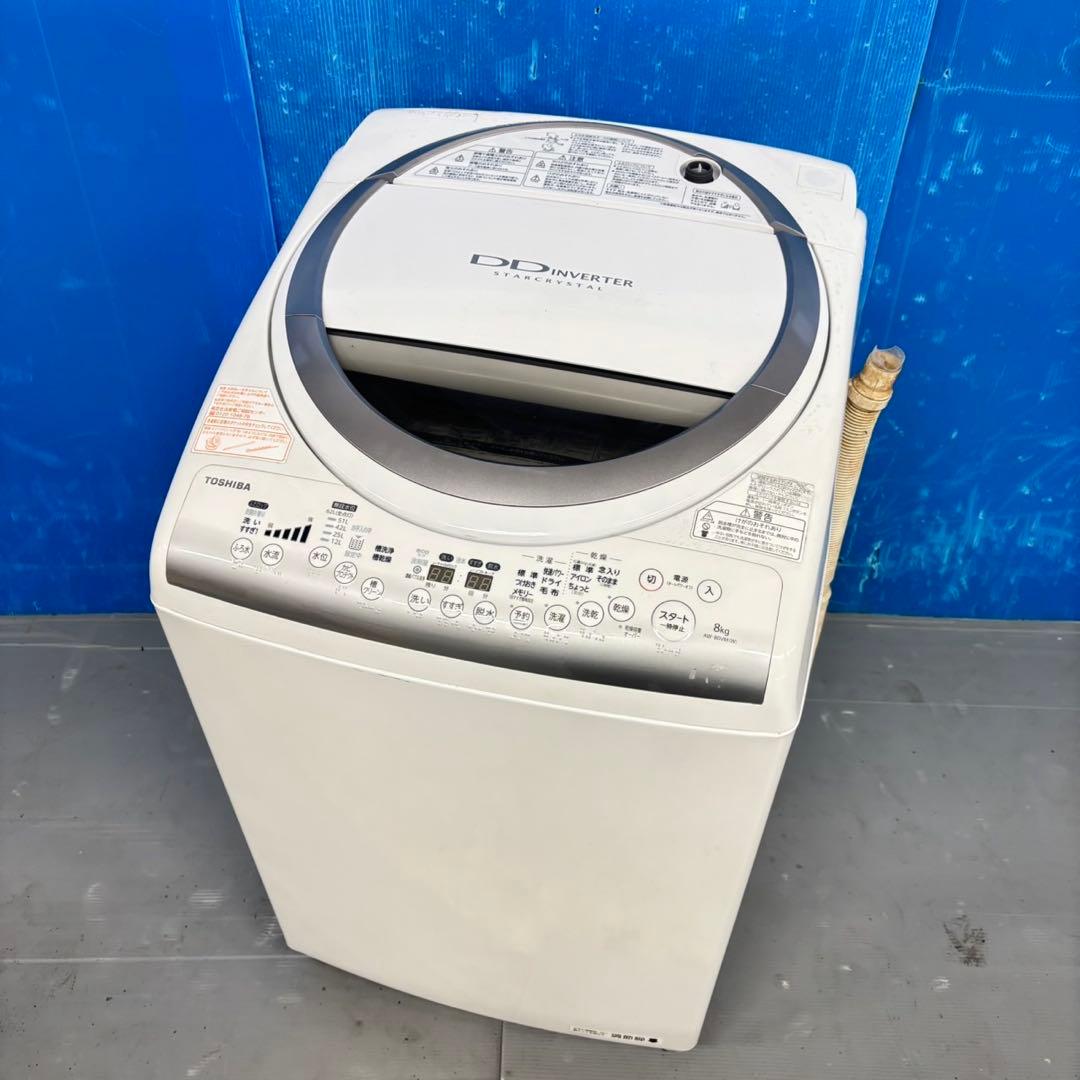 503 洗濯機　乾燥機能付き　容量8kg 乾燥4.5kg 美品　今だけ半年保証付