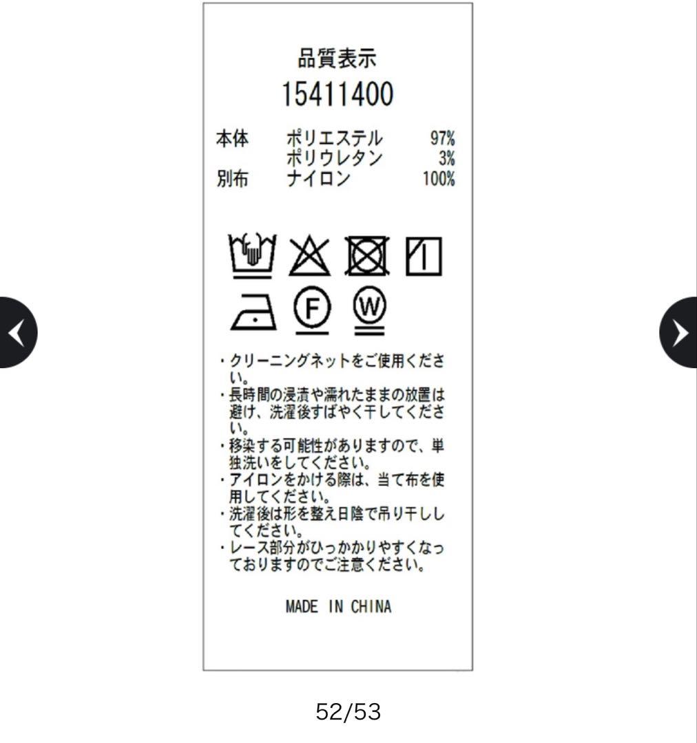 Arpege storyレースサテンキャミ ベージュ 新品タグ付き