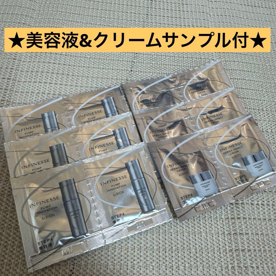 【新品未使用品・サンプル付】 アルビオン アンフィネス 乳液&化粧水セット