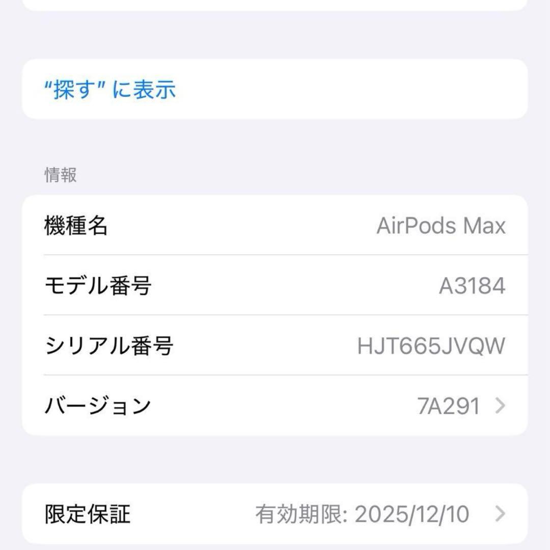 Apple AirPodsMax 第2世代（ミッドナイト）