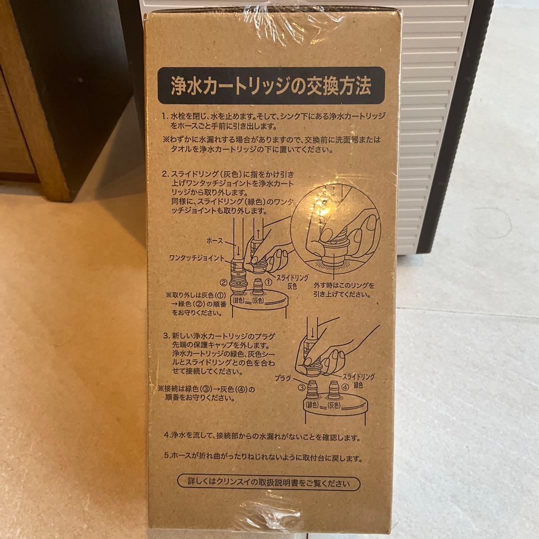 未開封　正規品　クリンスイ　HUC17021 浄水器カートリッジ