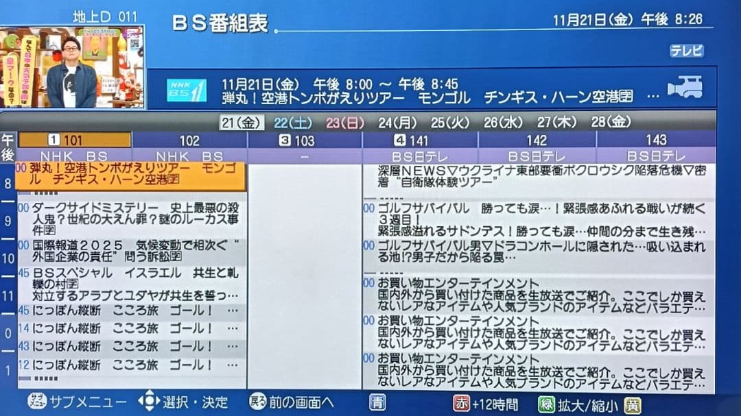 取扱説明書付属！スグ使えるセット！HDD増設可！東芝HDD＆BDレコーダー