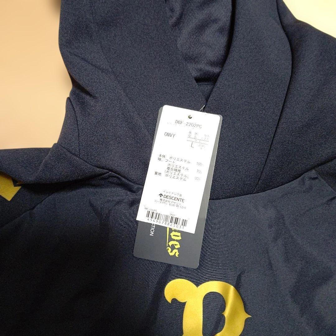 （新品）DESCENTE BUFFALOES オーセンティック パーカーＬ