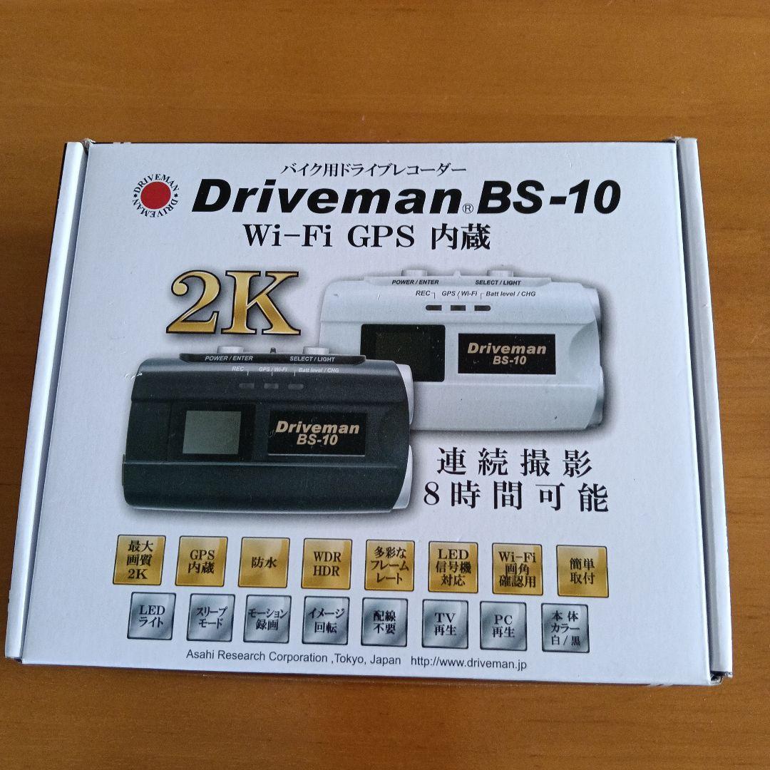 Driveman BS-10 ドライブレコーダー