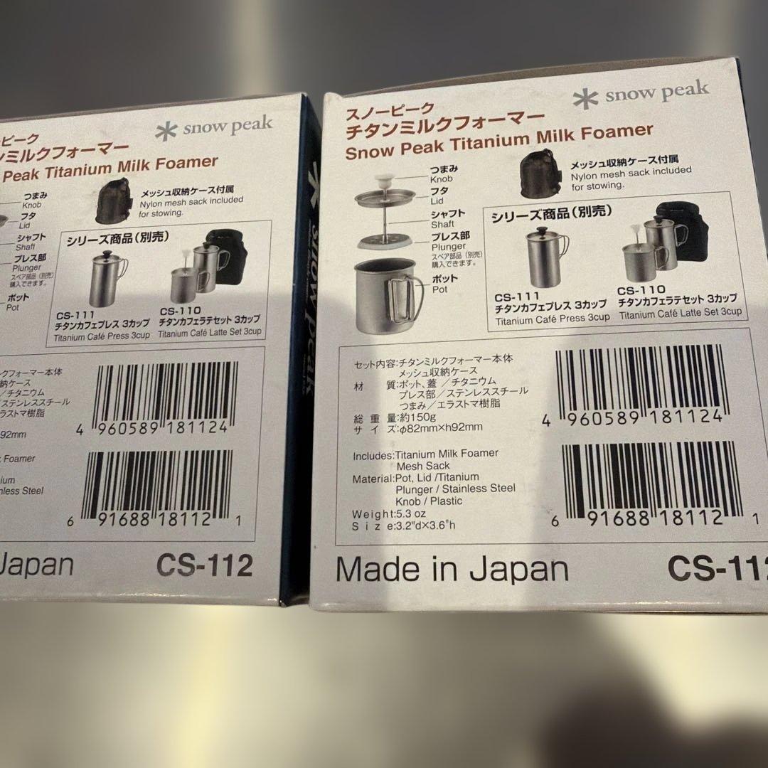 スノーピーク( peak) チタン ミルクフォーマー CS-112 2個