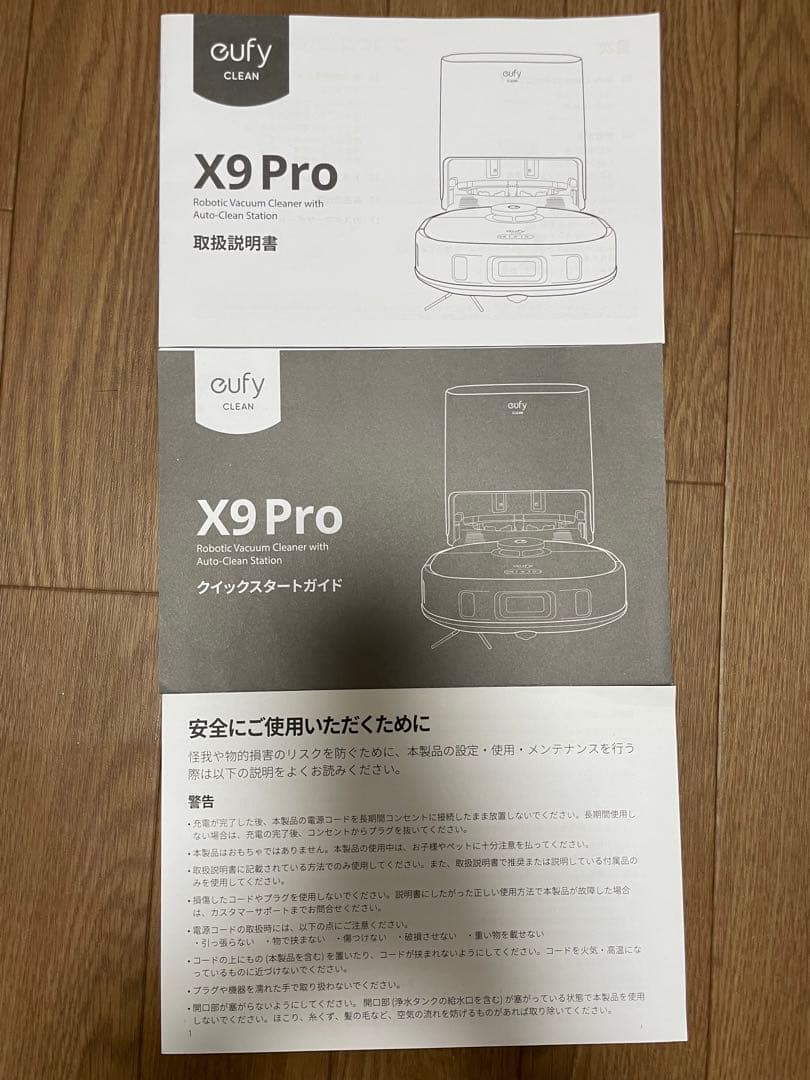 Anker Eufy Clean X9 Proロボット掃除機