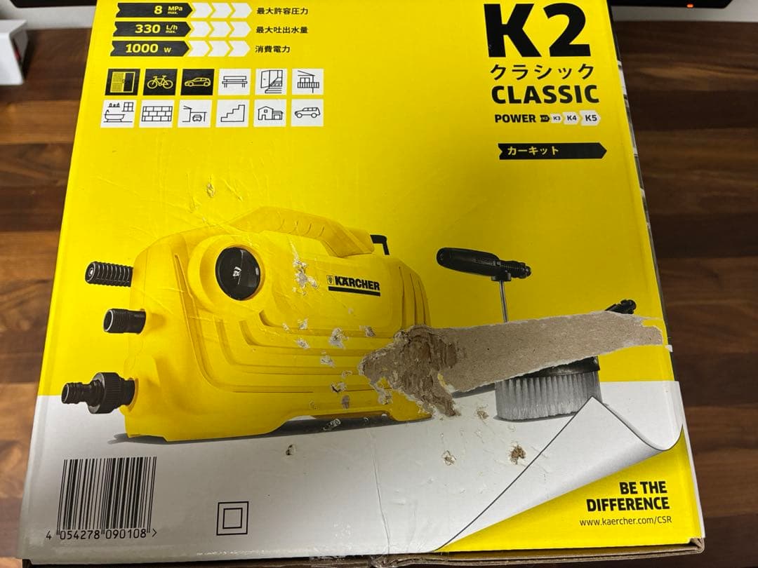 【未使用】ケルヒャー 高圧洗浄機 K2クラシック KARCHER