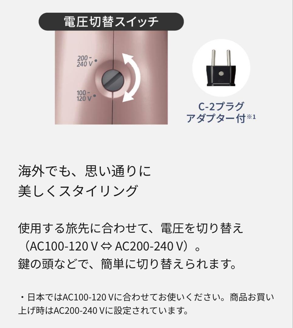 くるくるドライヤーナノケアナノイー ピンクゴールド EH-KN9F-PN