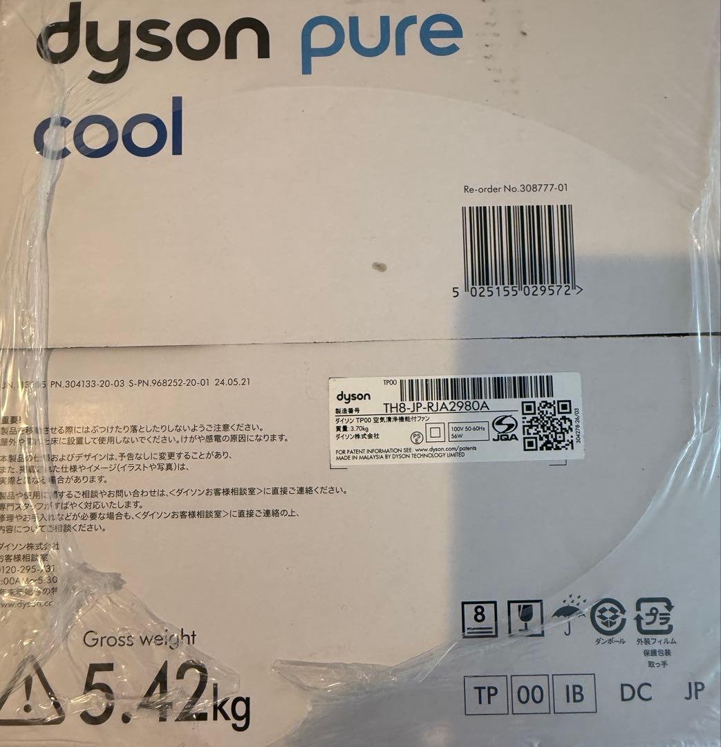 Dyson Pure Cool タワーファン ブルー　TP00