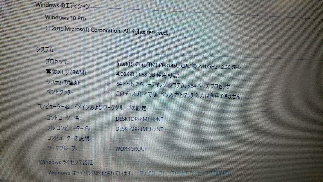 Dell ノートパソコン Latitude 3500 ４台セット Core i3