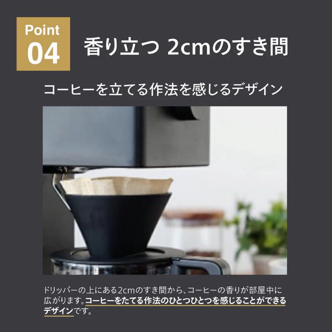 【新品未開封】TWINBIRD 全自動コーヒーメーカー CM-D457 ブラック
