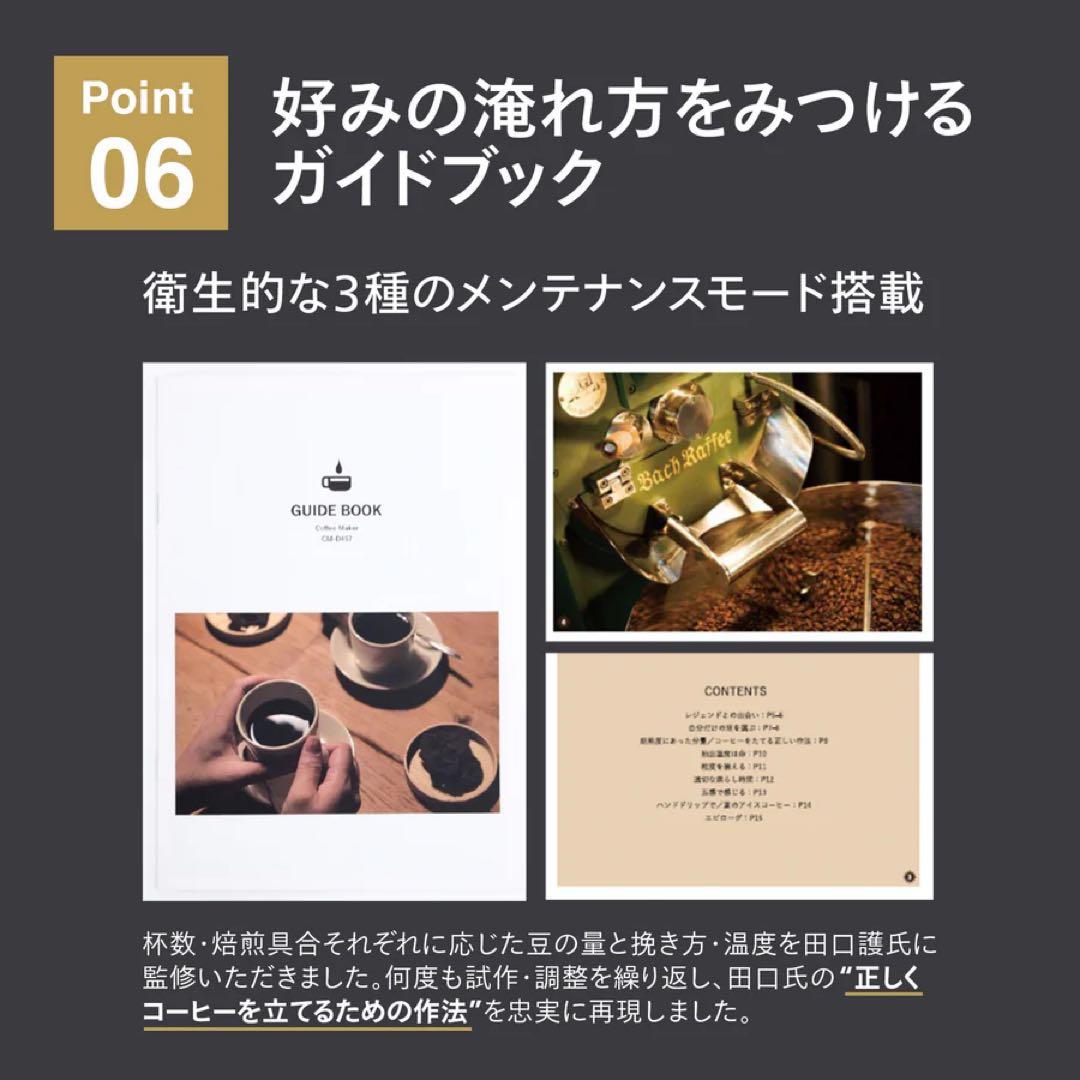 【新品未開封】TWINBIRD 全自動コーヒーメーカー CM-D457 ブラック