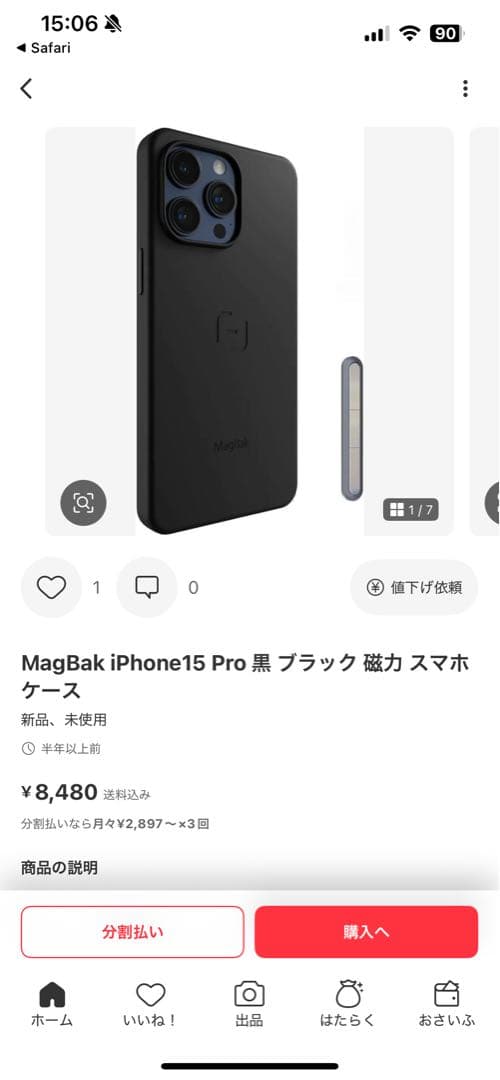 【最終値引き】iPhone 15 PLUS 128GB ブラック SIMフリー