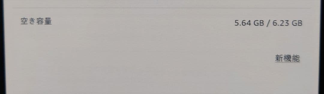 【Nani】Kindle Paperwhite Wifi 8GB 広告なし