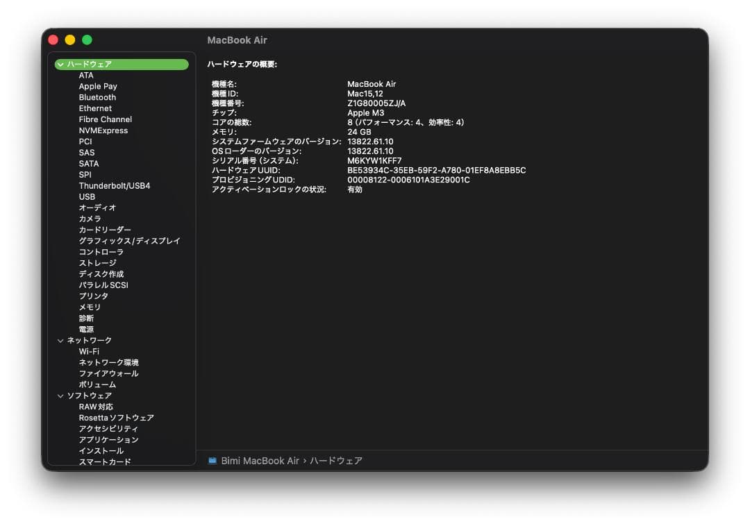 MacBook Air 2024 13インチ M3 24GB 1TB