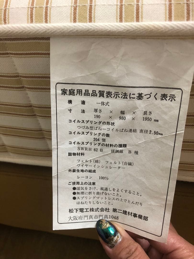 美品♦️ナショナル製♦️ヘッドレスト＋松下電工マットレス♦️ライトブラウン♦️引き取り