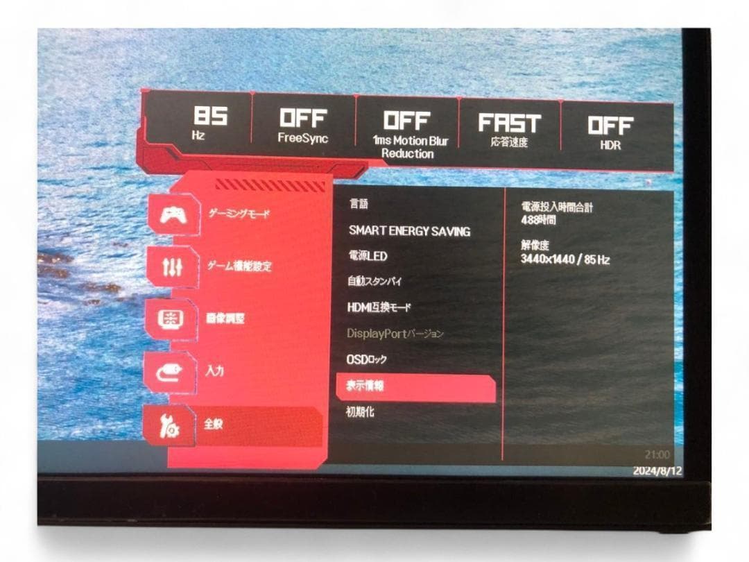 ★LG ゲーミング モニター 34WP60C 34インチ ウルトラワイド 曲面