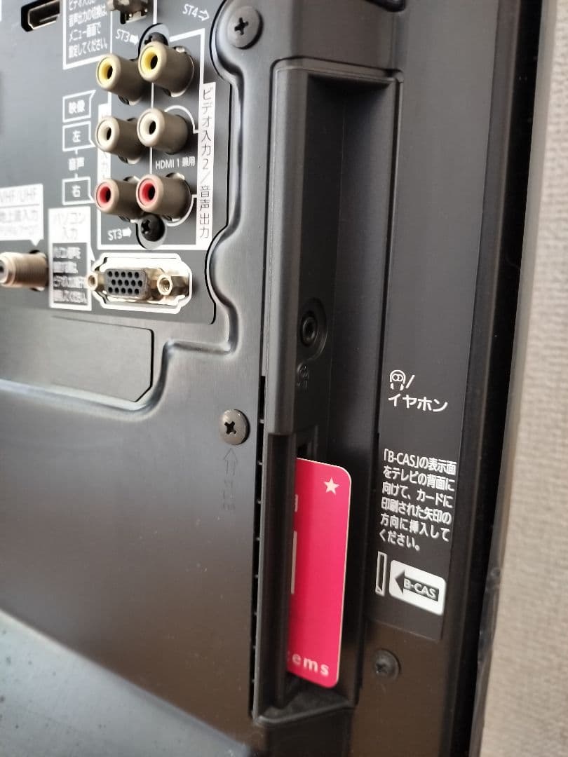 美品 Panasonic パナソニック VIERA 37インチ TH-L37R3