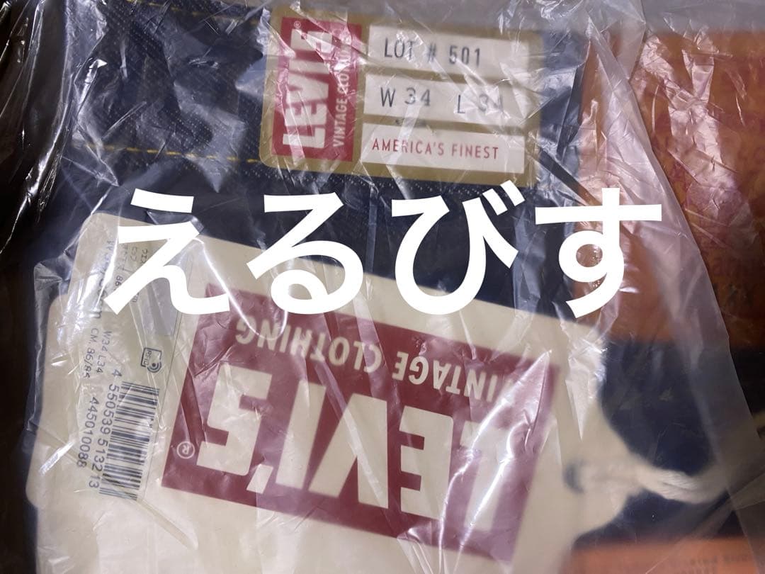 【LEVI'S】S501XX 1944 大戦モデル W34×L34