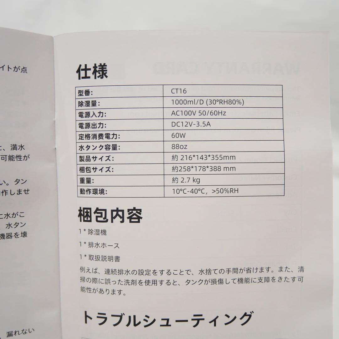 除湿機 衣類乾燥除湿器 2500ML タッチパネル付き 満水自動停止 寝室