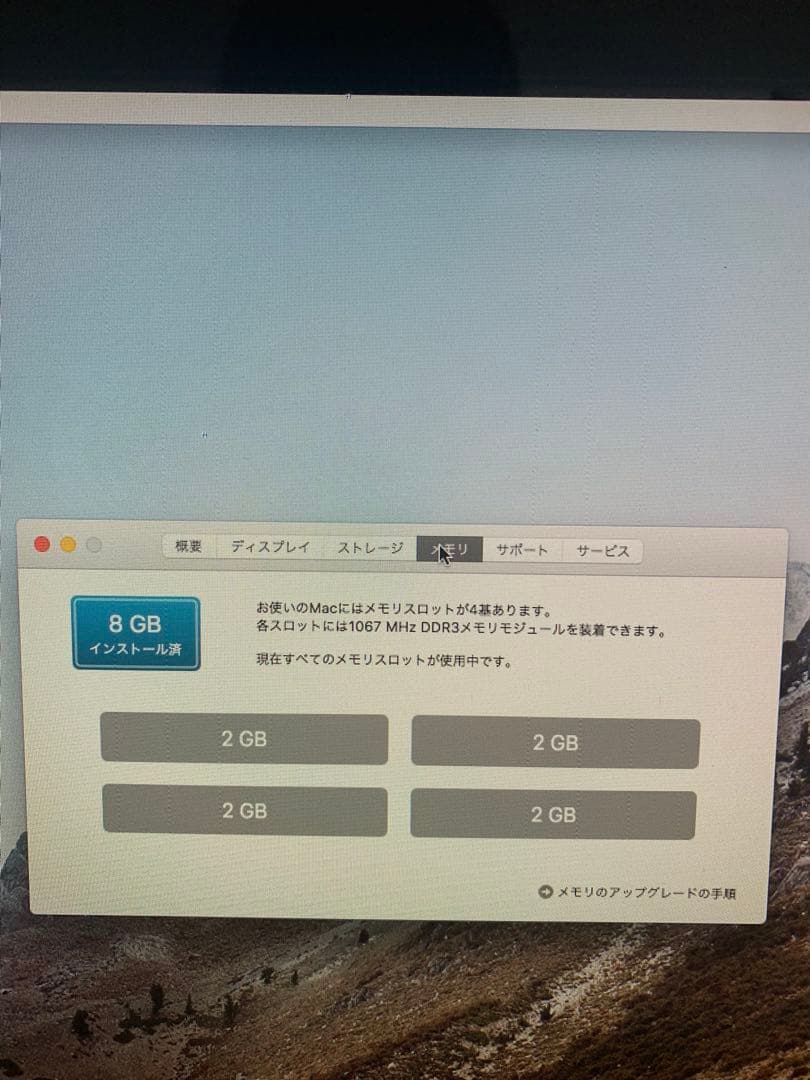 iMac 27インチ 2010、8GB メモリ、480SSD