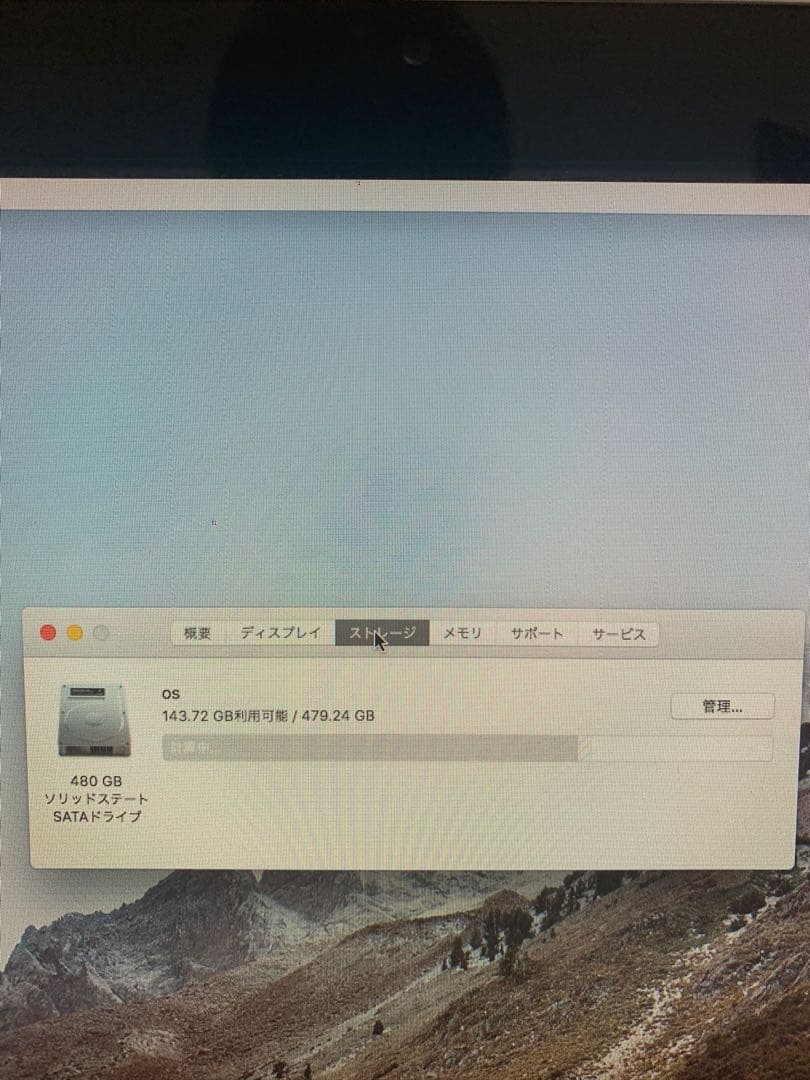 iMac 27インチ 2010、8GB メモリ、480SSD